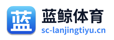 蓝鲸体育